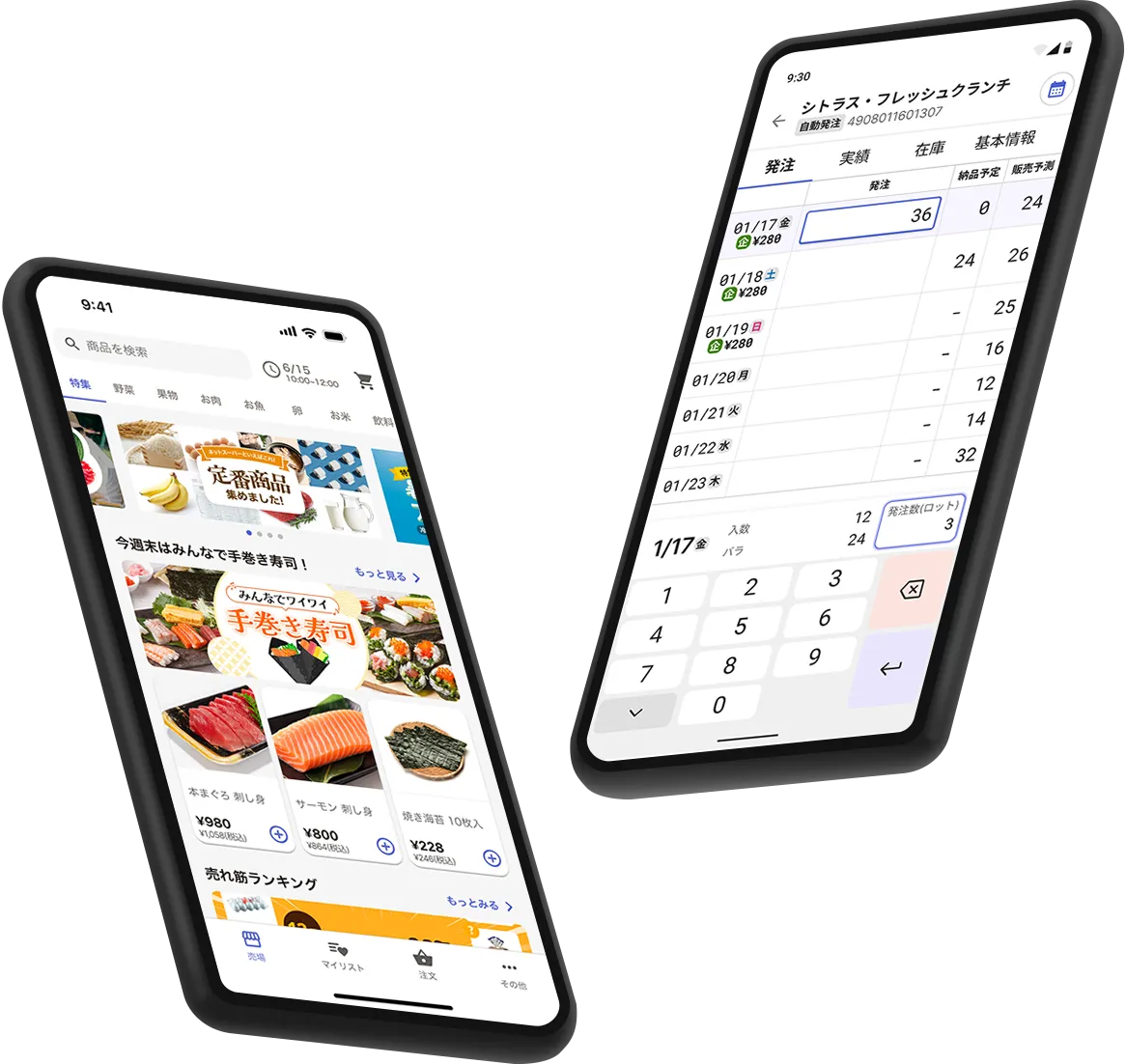 ステイラーアプリ画面